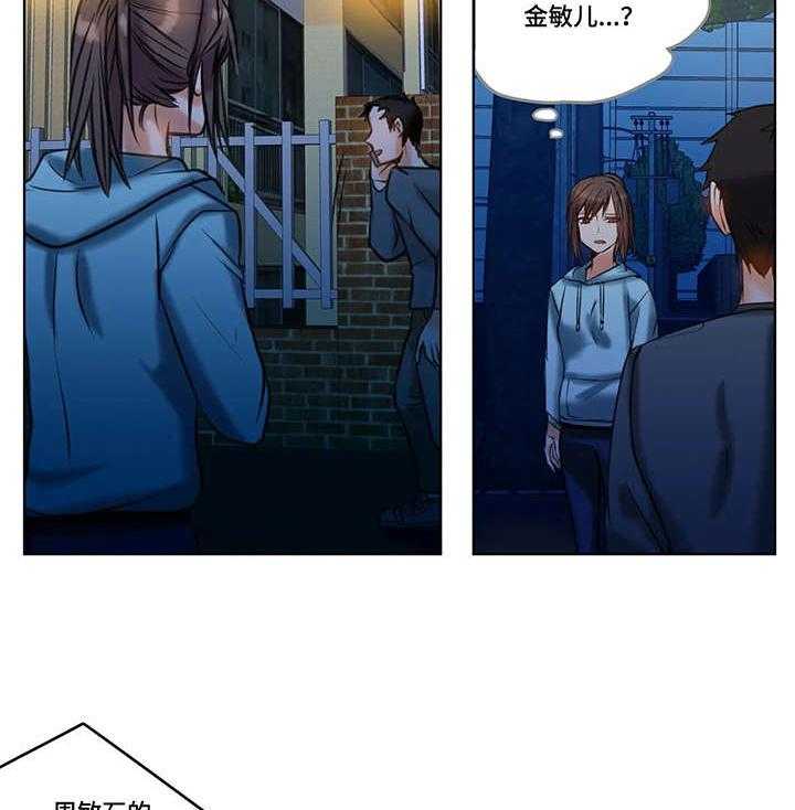 《铁墙之下》第19话 19_绝望 第22页