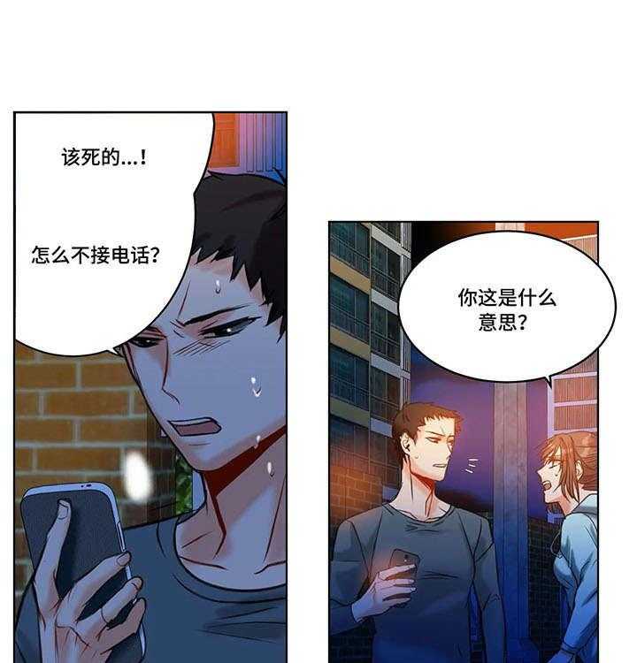 《铁墙之下》第19话 19_绝望 第24页