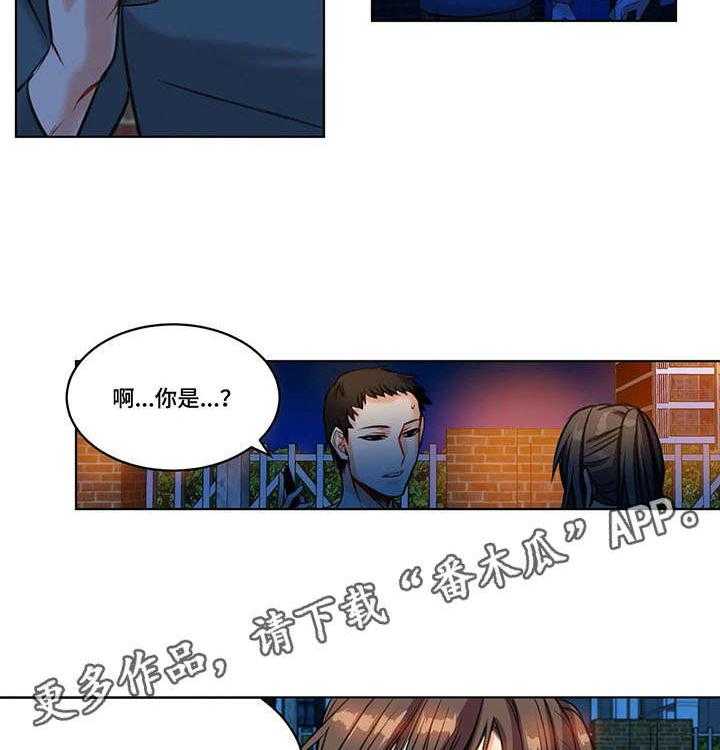 《铁墙之下》第19话 19_绝望 第25页