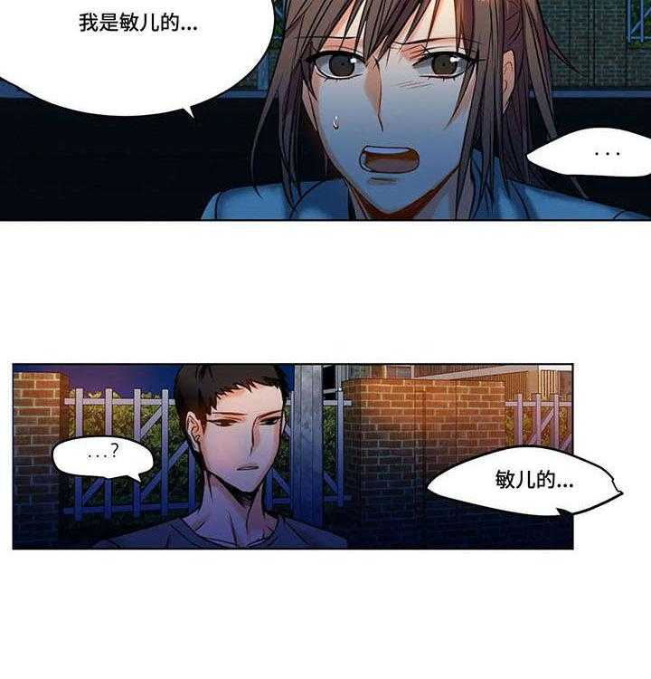 《铁墙之下》第19话 19_绝望 第26页