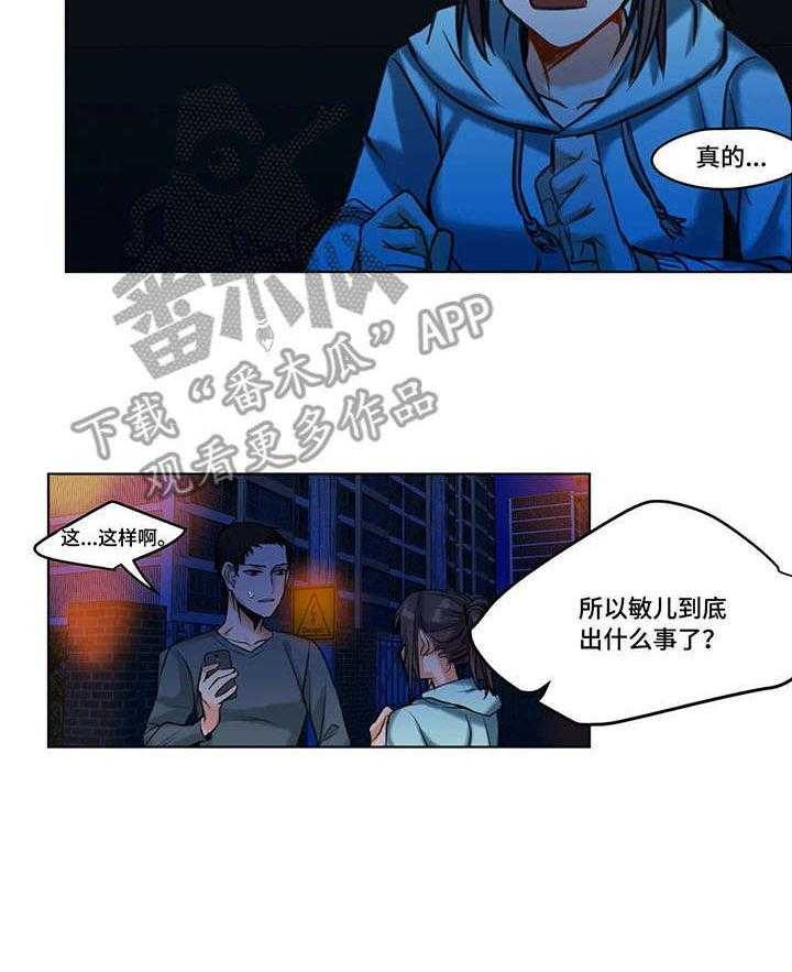 《铁墙之下》第19话 19_绝望 第28页