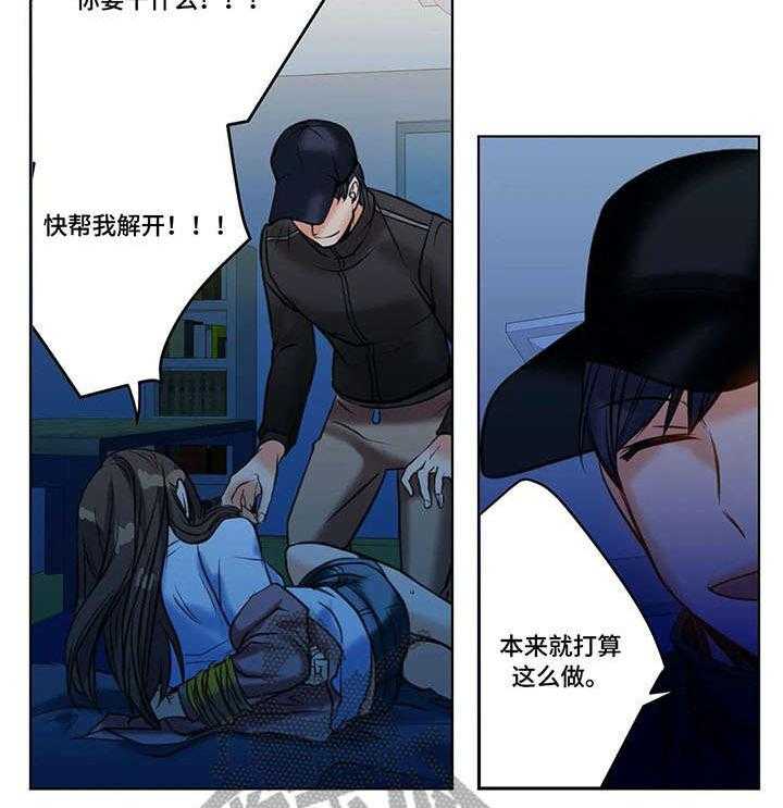 《铁墙之下》第19话 19_绝望 第2页