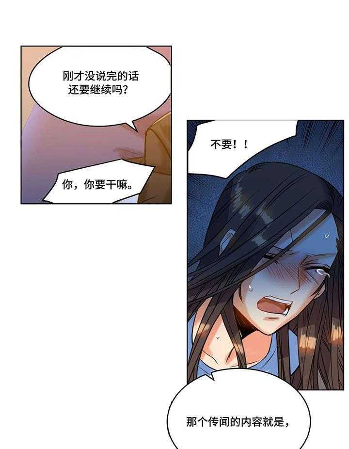 《铁墙之下》第19话 19_绝望 第4页