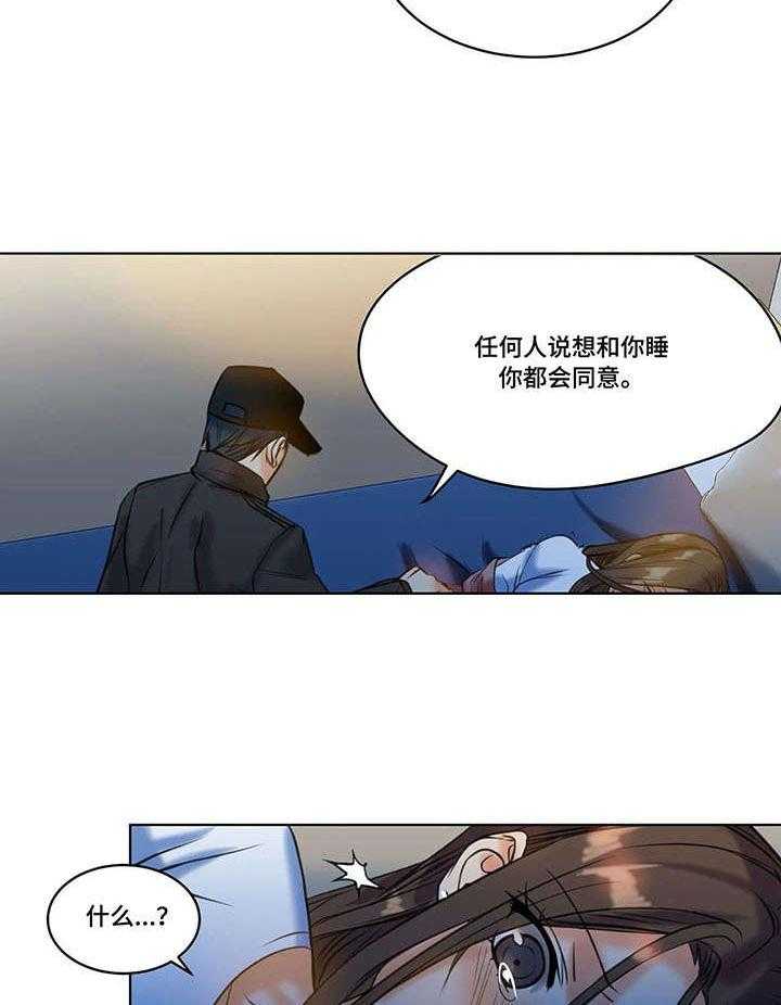 《铁墙之下》第19话 19_绝望 第5页