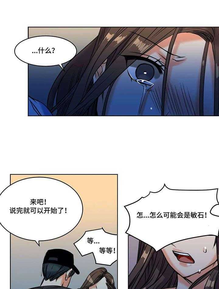 《铁墙之下》第19话 19_绝望 第7页