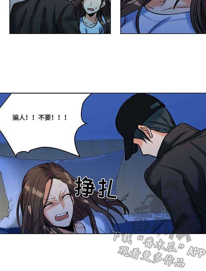 《铁墙之下》第19话 19_绝望 第8页