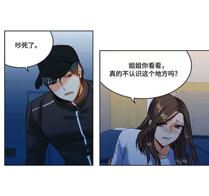《铁墙之下》第19话 19_绝望 第9页