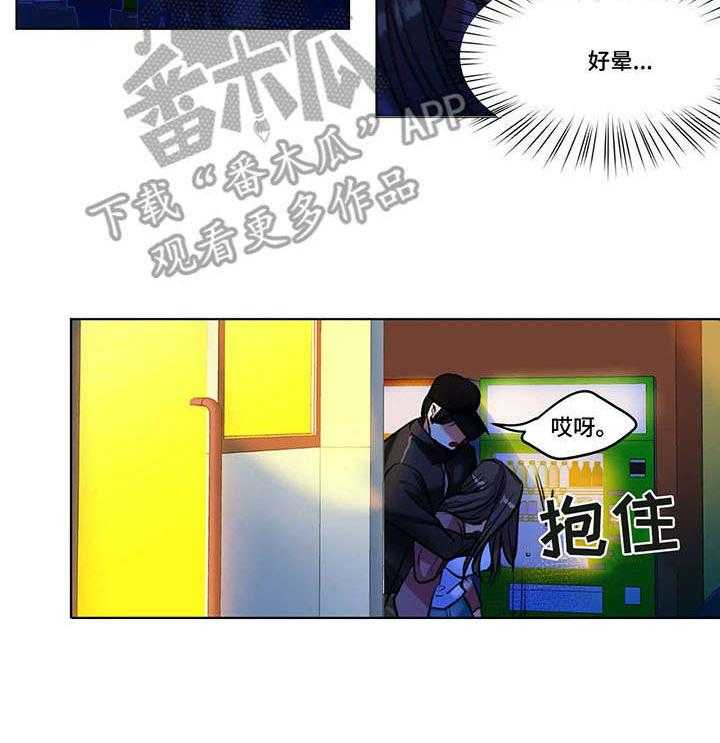《铁墙之下》第18话 18_绑架 第11页