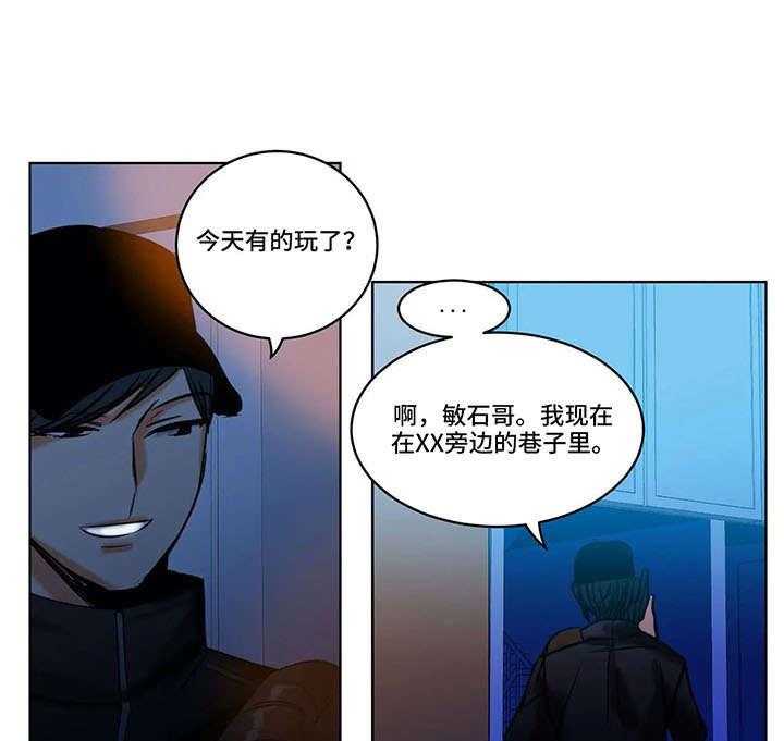 《铁墙之下》第18话 18_绑架 第12页