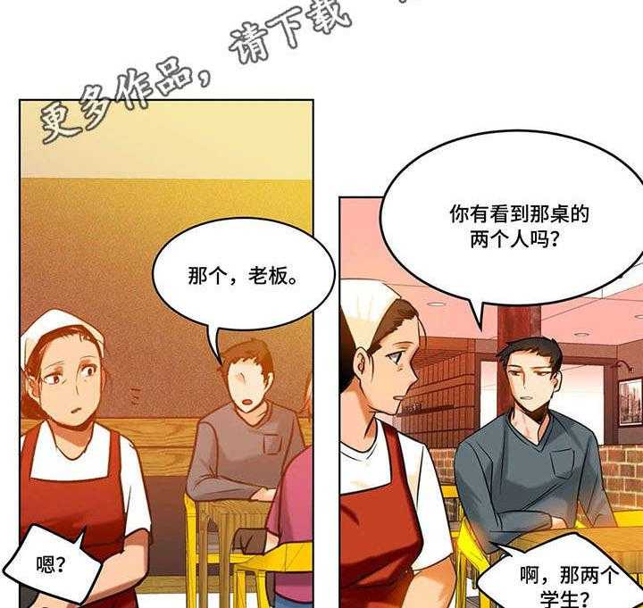《铁墙之下》第18话 18_绑架 第14页