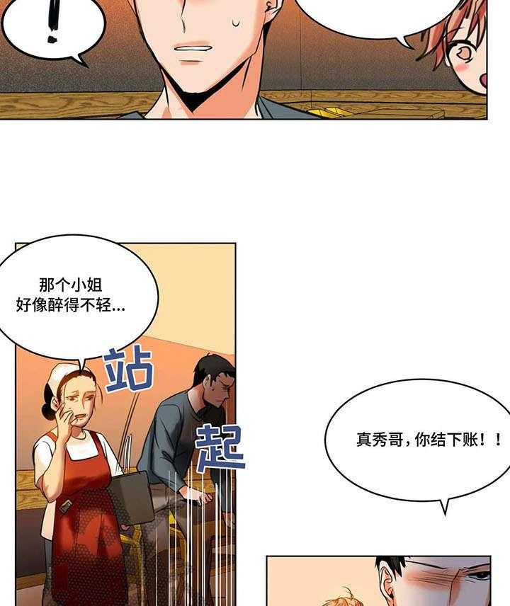 《铁墙之下》第18话 18_绑架 第16页