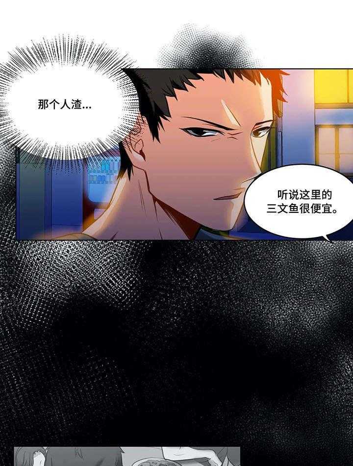 《铁墙之下》第18话 18_绑架 第1页