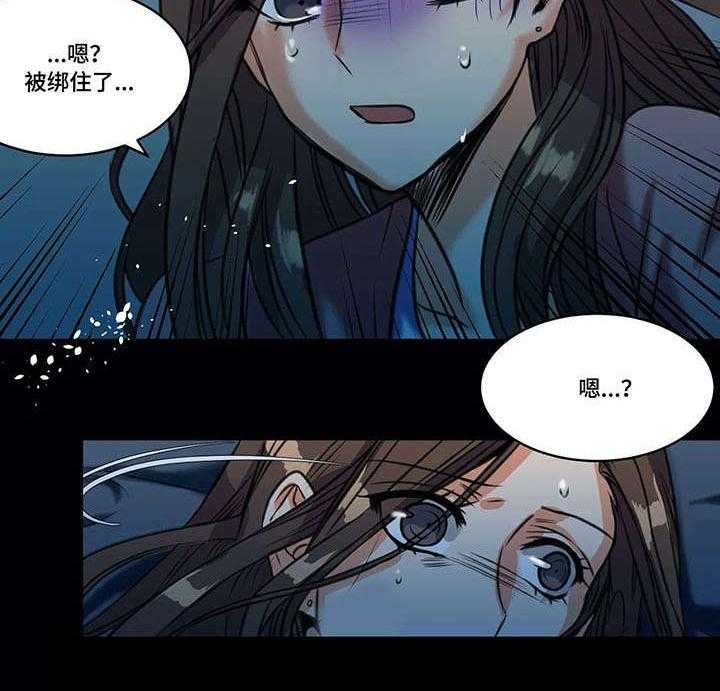 《铁墙之下》第18话 18_绑架 第25页