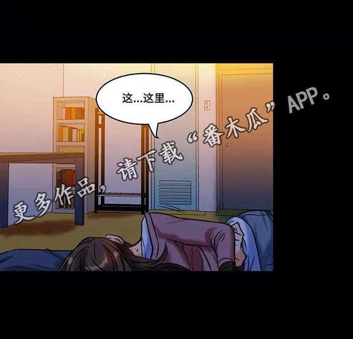 《铁墙之下》第18话 18_绑架 第26页