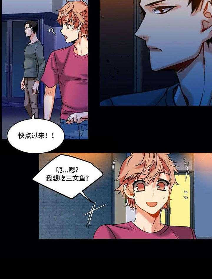 《铁墙之下》第18话 18_绑架 第3页
