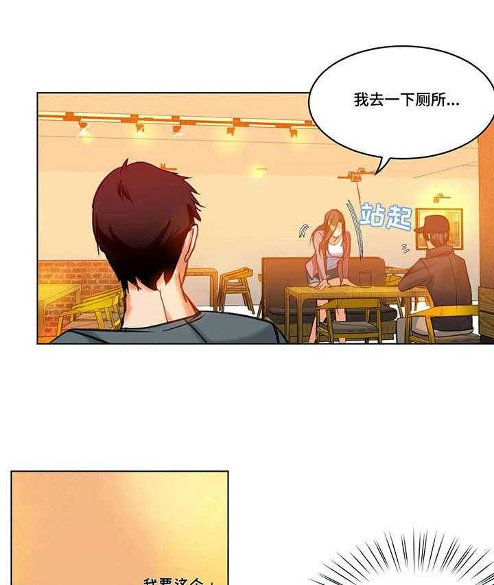 《铁墙之下》第18话 18_绑架 第6页