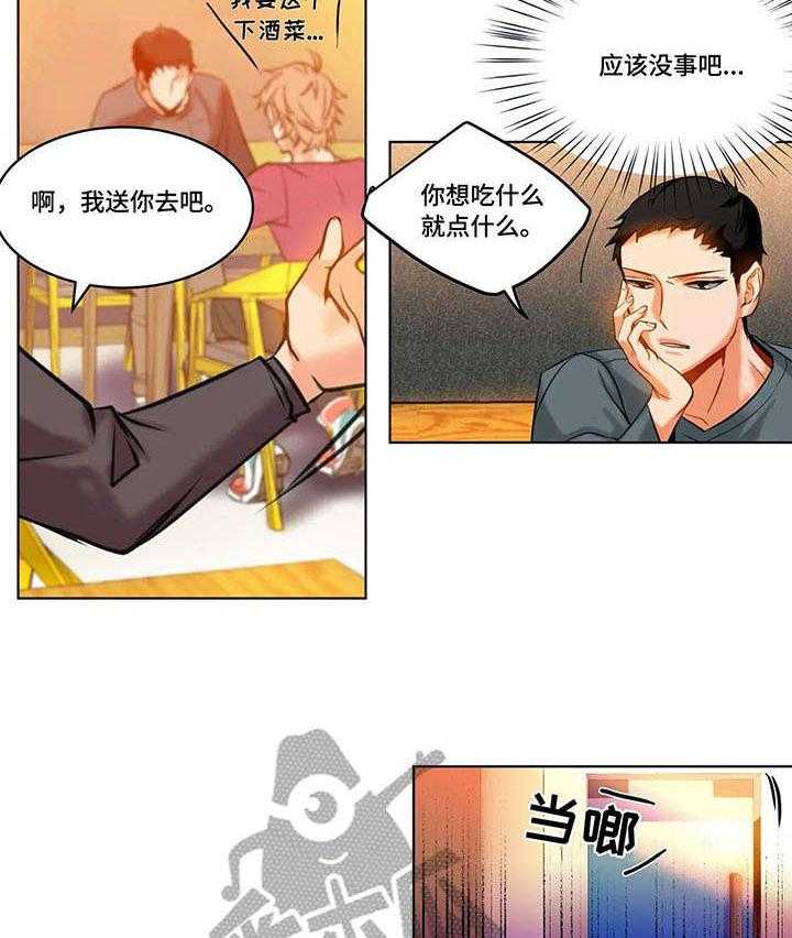 《铁墙之下》第18话 18_绑架 第7页