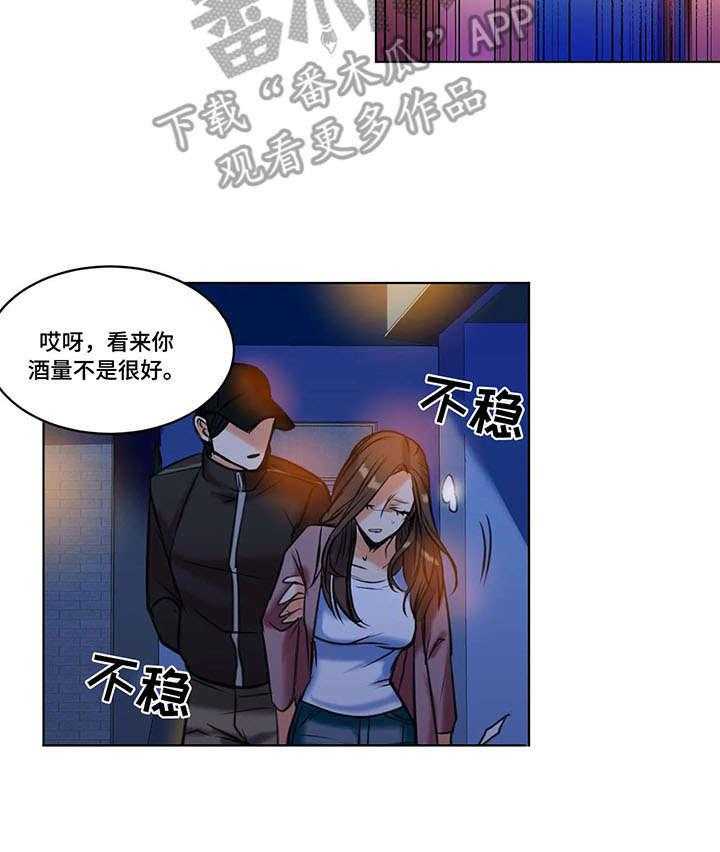 《铁墙之下》第18话 18_绑架 第8页