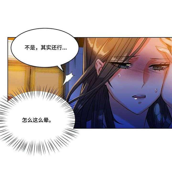 《铁墙之下》第18话 18_绑架 第9页