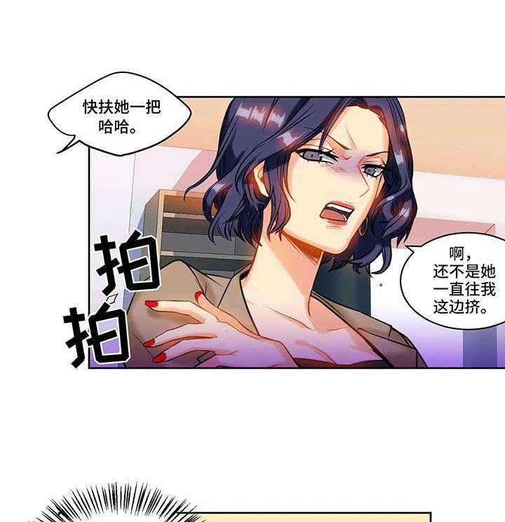 《铁墙之下》第16话 16_疏远 第11页