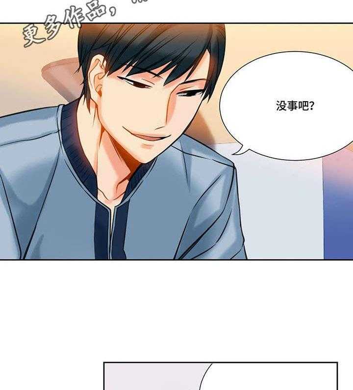 《铁墙之下》第16话 16_疏远 第14页