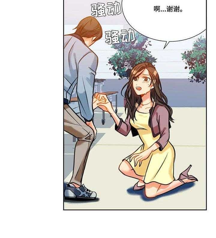 《铁墙之下》第16话 16_疏远 第15页