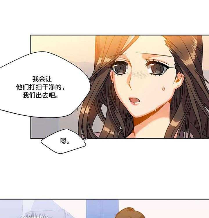 《铁墙之下》第16话 16_疏远 第16页