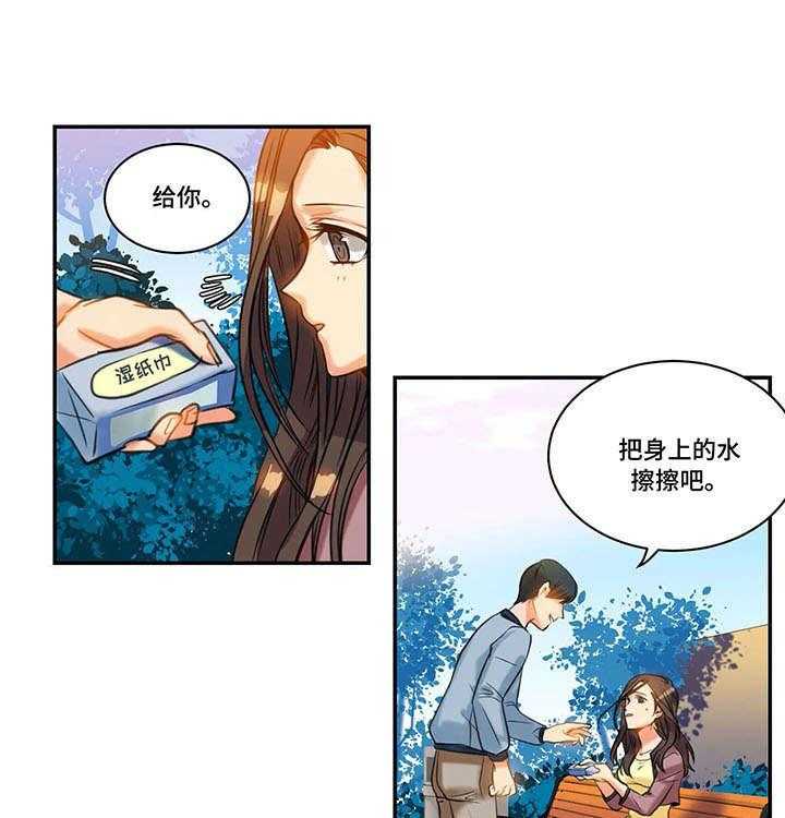 《铁墙之下》第16话 16_疏远 第22页