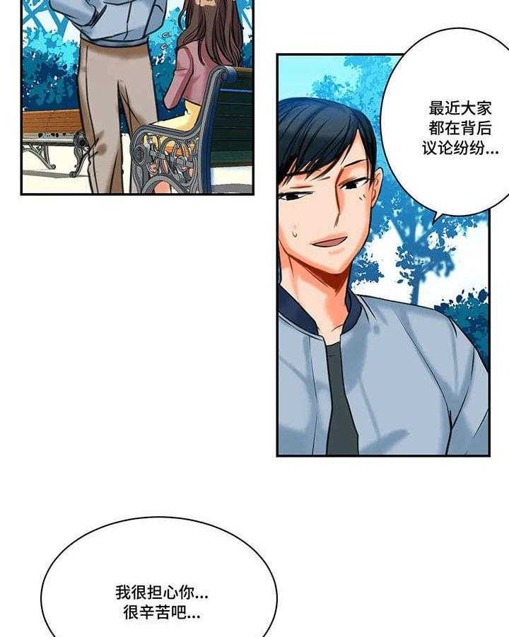 《铁墙之下》第16话 16_疏远 第26页