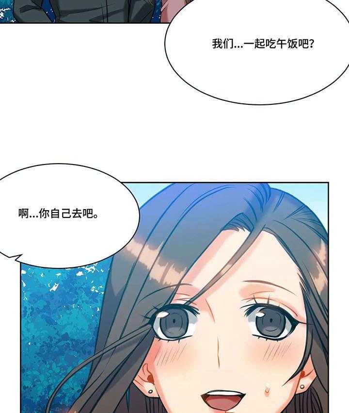 《铁墙之下》第16话 16_疏远 第3页