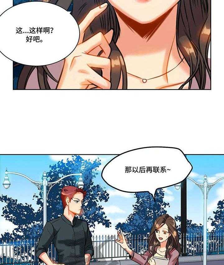 《铁墙之下》第16话 16_疏远 第4页