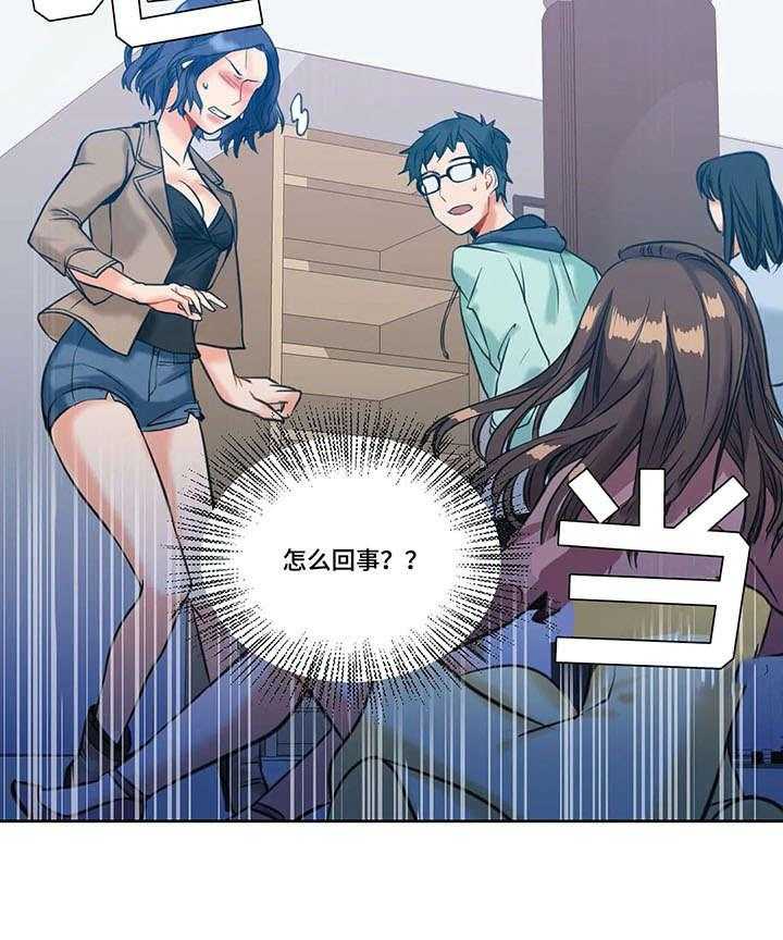 《铁墙之下》第16话 16_疏远 第9页