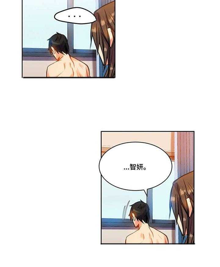 《铁墙之下》第17话 17_计划 第10页
