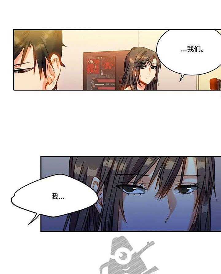 《铁墙之下》第17话 17_计划 第11页