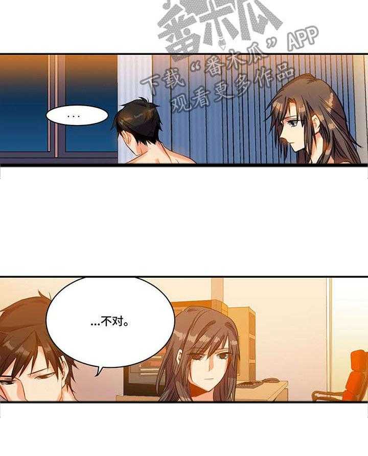《铁墙之下》第17话 17_计划 第12页