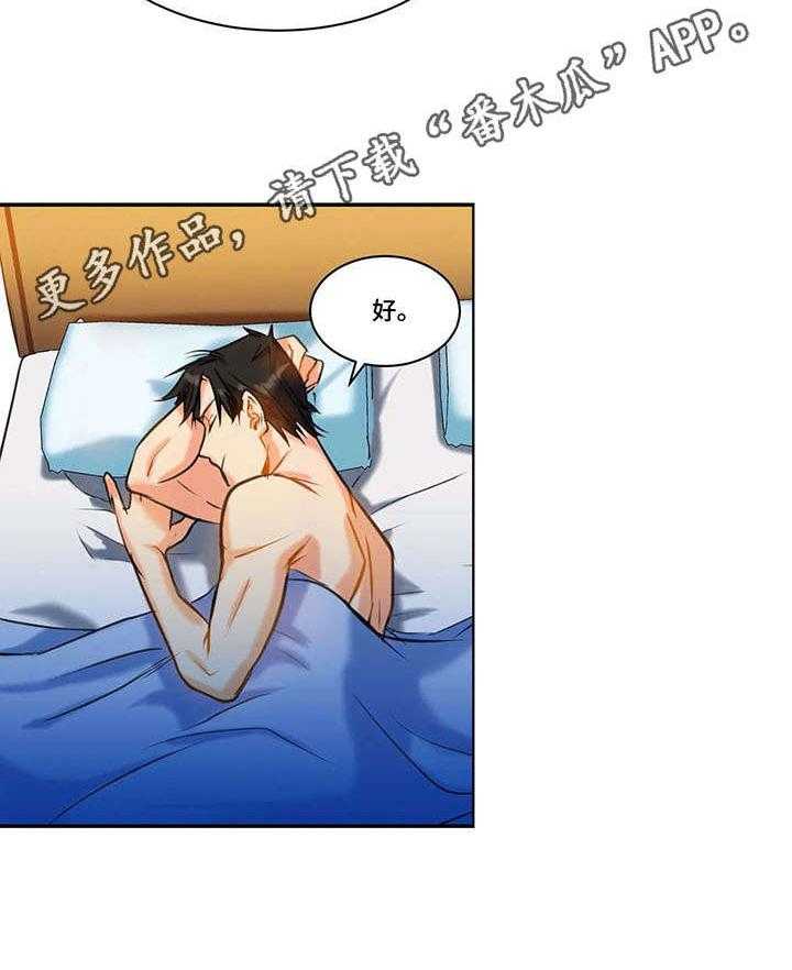 《铁墙之下》第17话 17_计划 第14页