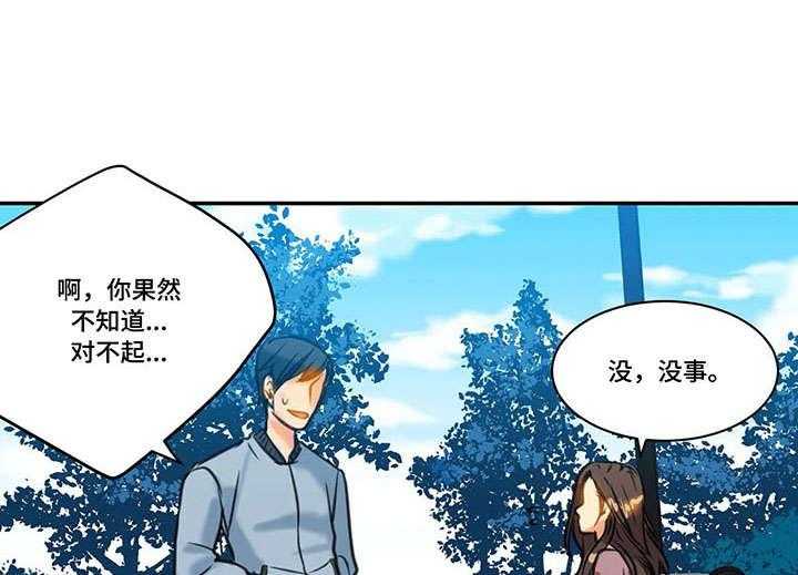 《铁墙之下》第17话 17_计划 第1页
