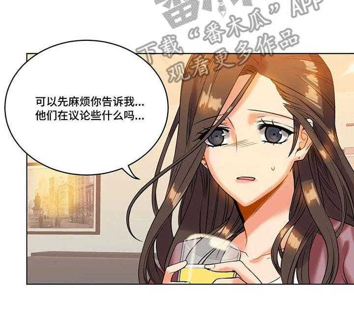 《铁墙之下》第17话 17_计划 第21页