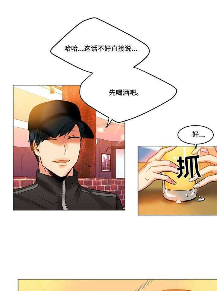 《铁墙之下》第17话 17_计划 第22页