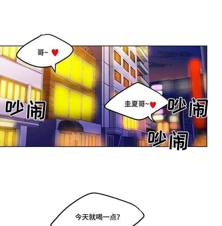 《铁墙之下》第17话 17_计划 第24页