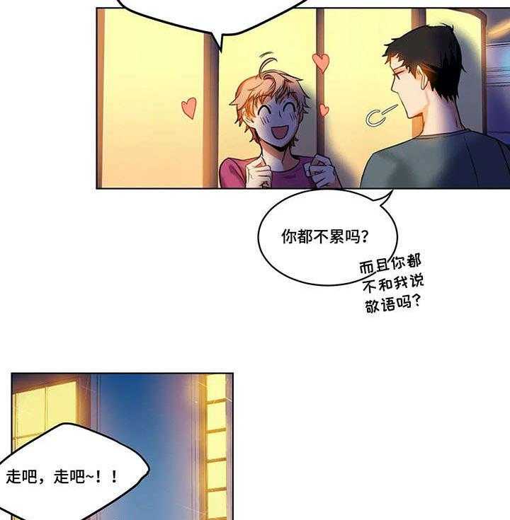 《铁墙之下》第17话 17_计划 第25页