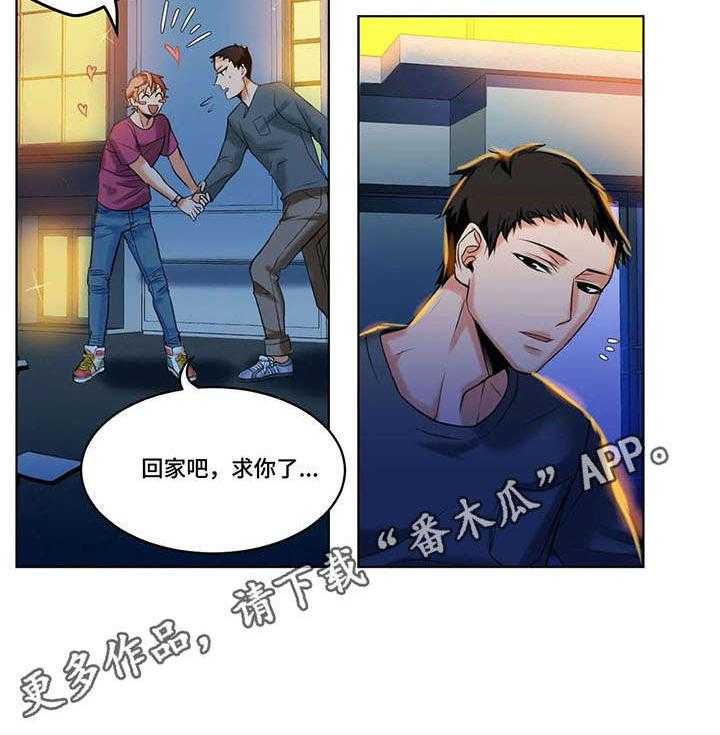 《铁墙之下》第17话 17_计划 第26页