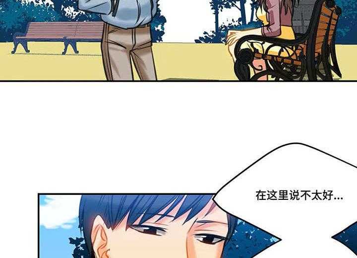 《铁墙之下》第17话 17_计划 第2页