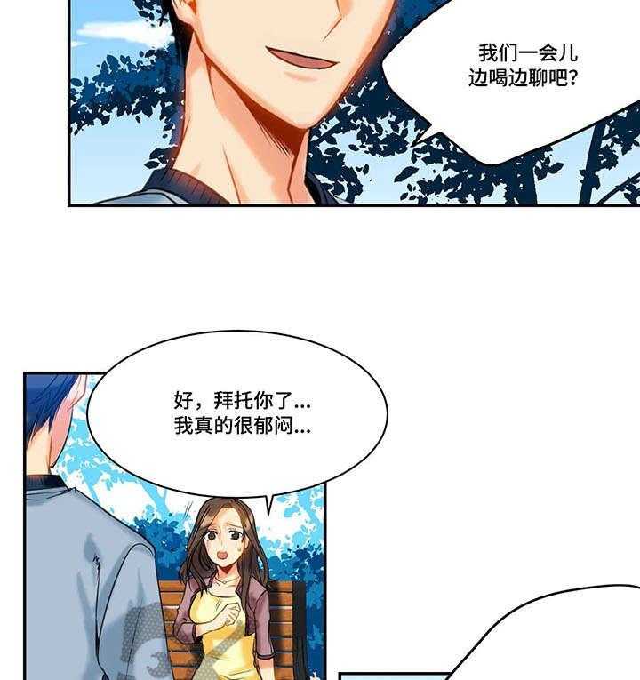 《铁墙之下》第17话 17_计划 第3页
