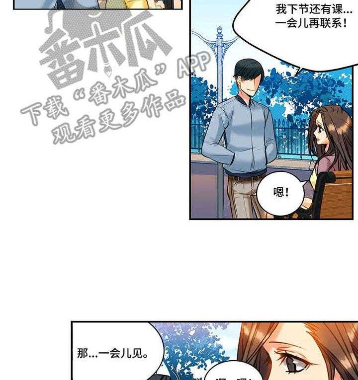 《铁墙之下》第17话 17_计划 第4页