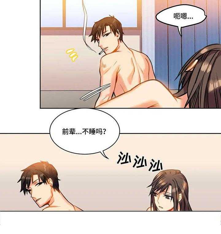 《铁墙之下》第17话 17_计划 第8页