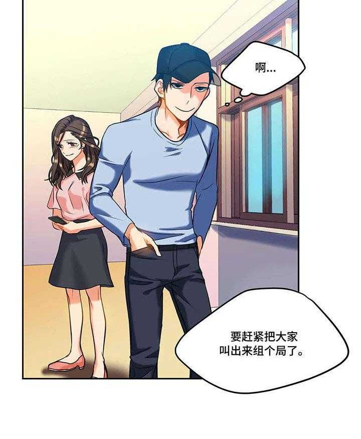 《铁墙之下》第15话 15_传闻 第11页