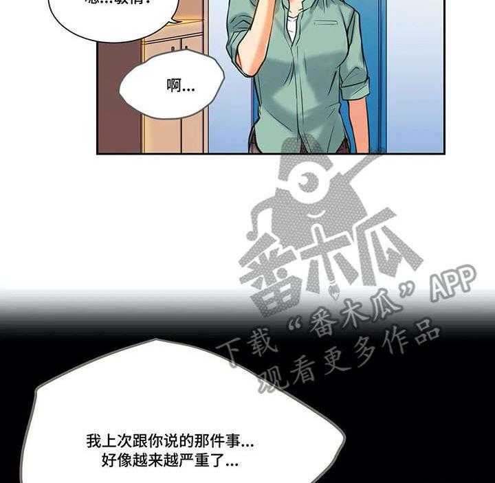 《铁墙之下》第15话 15_传闻 第16页