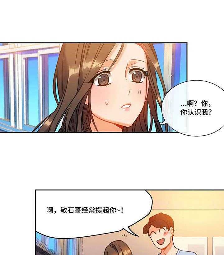 《铁墙之下》第15话 15_传闻 第1页
