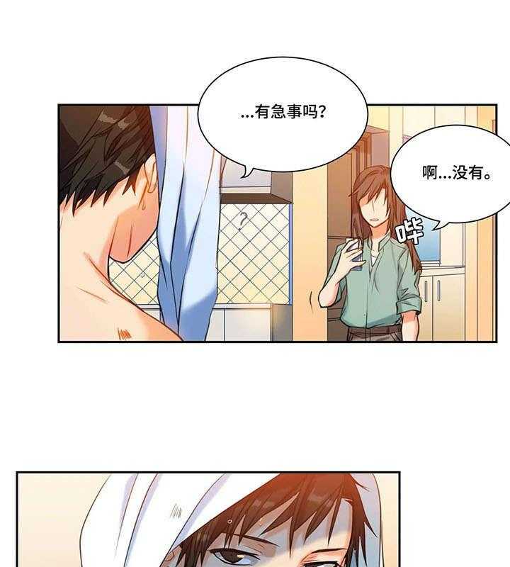 《铁墙之下》第15话 15_传闻 第24页